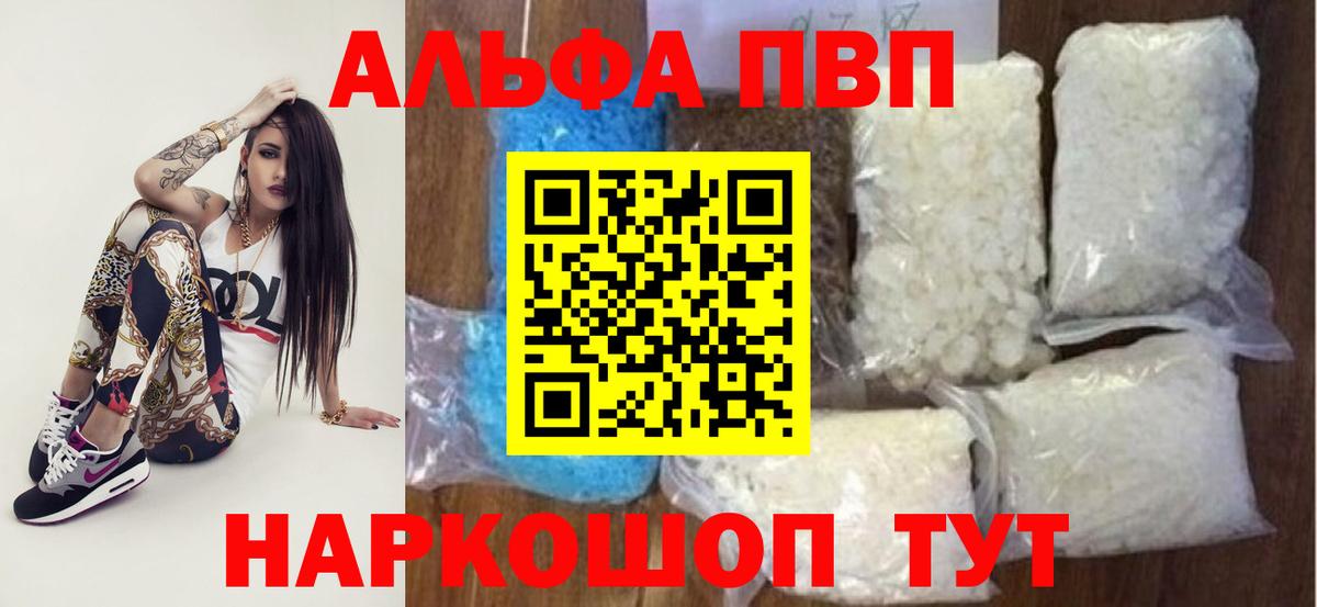 Alpha-PVP мука Избербаш