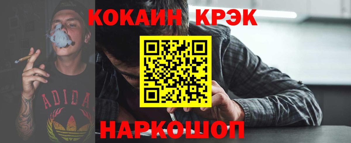 Cocaine Fish Scale Избербаш