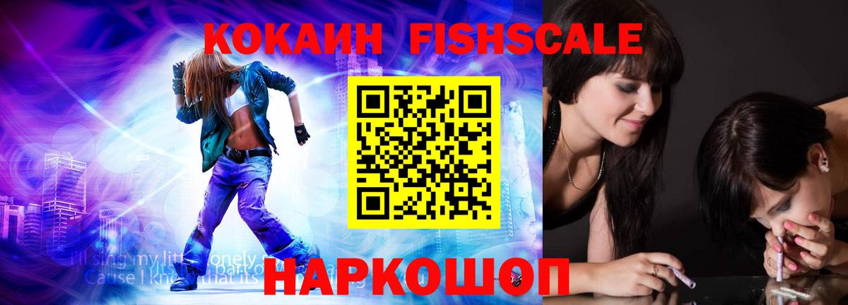 Cocaine  Кокаин 99%  Вход с VPN  Избербаш 
