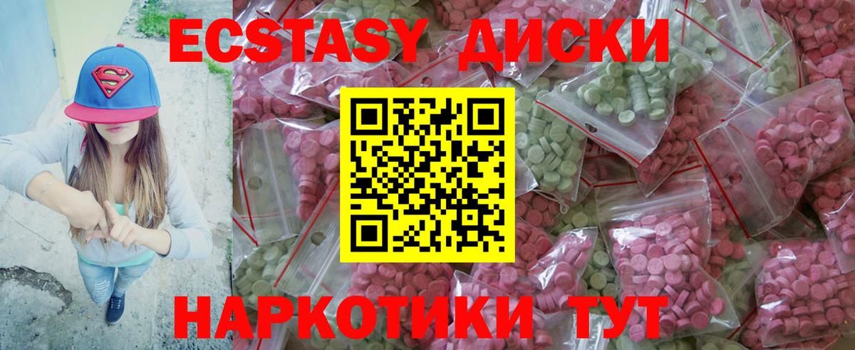 Ecstasy  Вход с VPN  Избербаш  Ecstasy XTC  Ecstasy Punisher 