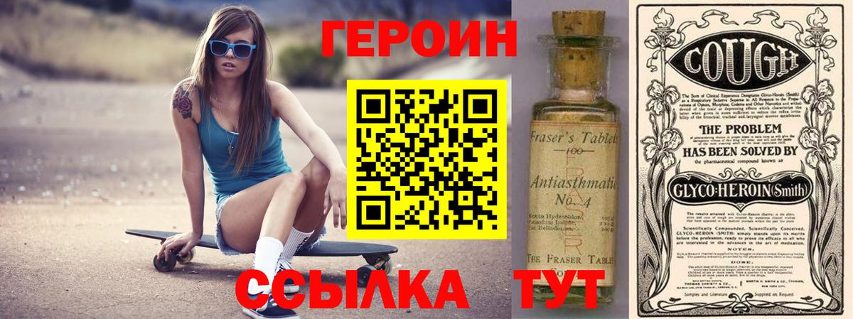 ГЕРОИН афганец  Вход с VPN  Избербаш 