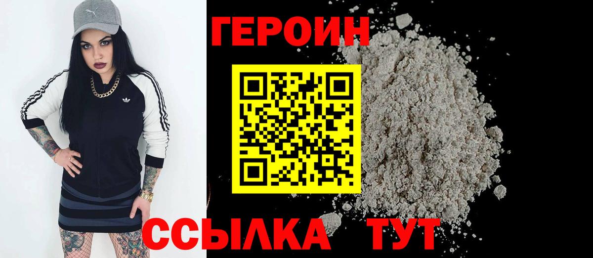 ГЕРОИН Афган Избербаш