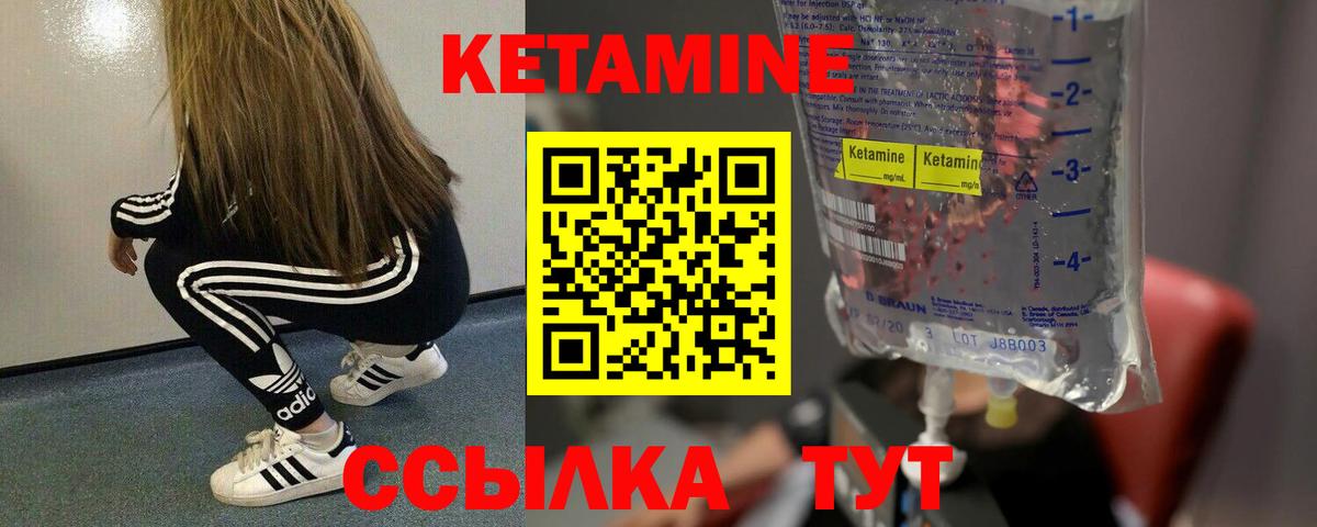 Кетамин ketamine  Вход с VPN  КЕТАМИН ketamine  Избербаш 