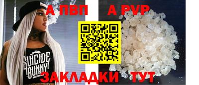 ALPHA-PVP Кунгур