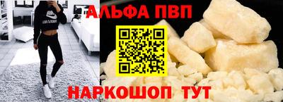ALPHA-PVP Кунгур