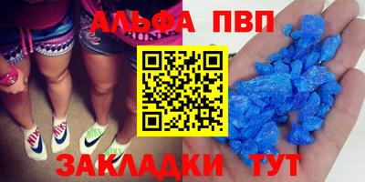 ALPHA-PVP Кунгур