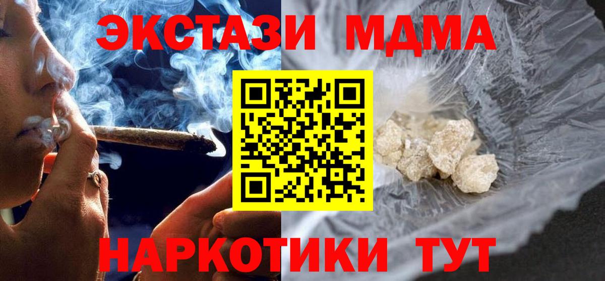 MDMA кристаллы Избербаш