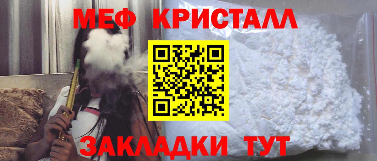 Мефедрон Избербаш