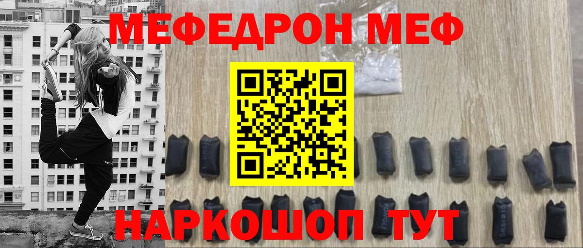 МЕФ  Мефедрон VHQ  Избербаш  Вход с VPN  даркнет сайт  Меф кристаллы 