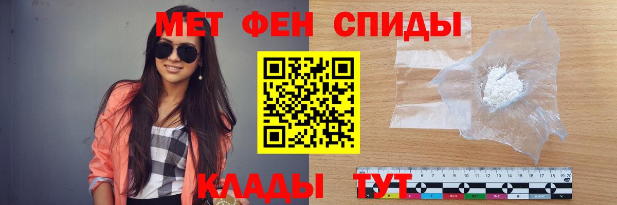 МЕТАМФЕТАМИН Methamphetamine  МЕТАМФЕТАМИН Methamphetamine  Избербаш  Вход с VPN 