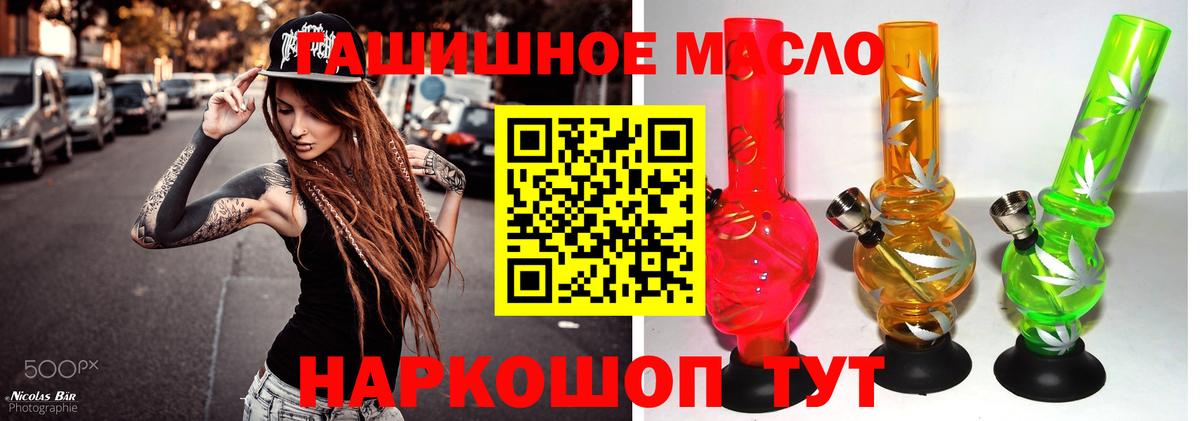 Избербаш  ТГК Wax  Вход с VPN  ТГК концентрат 